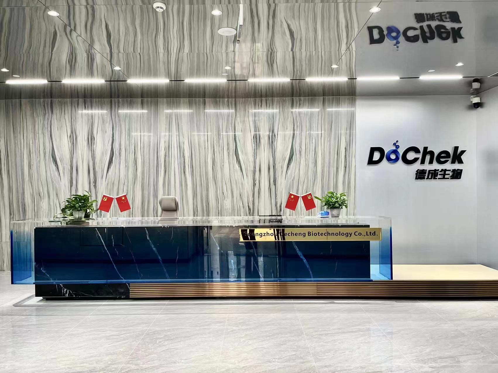 Çin Guangzhou Decheng Biotechnology Co.,LTD şirket Profili